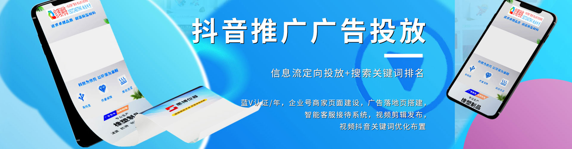 鹤城推广竞价